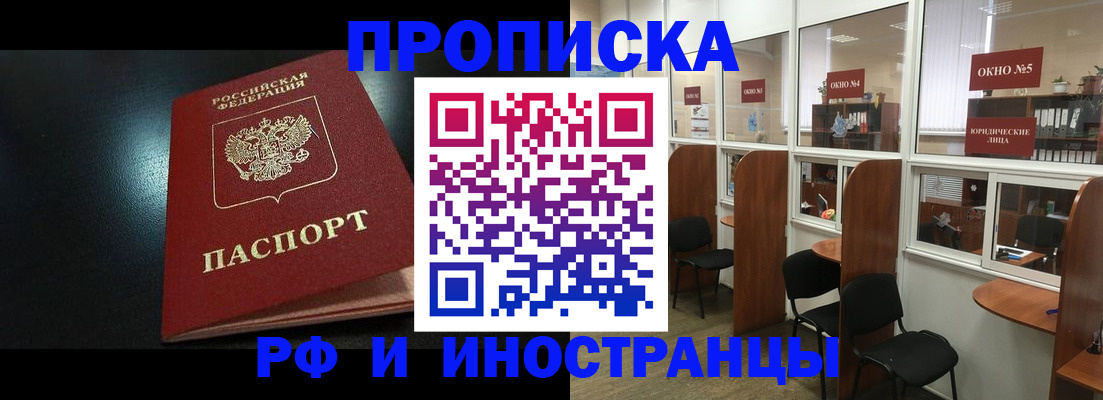 временная регистрация надежно в Гагарине
