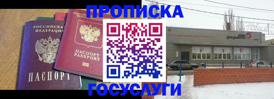 прописка гарантия в Гагарине